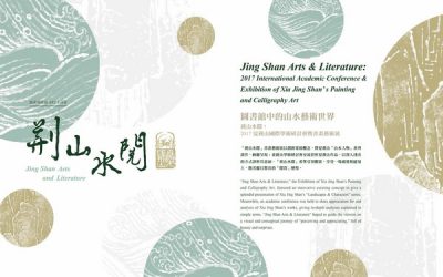 A Study on Sheng Yen’s Perspective on Art