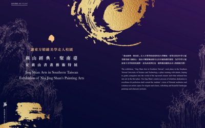 Visual Translation of Religion Arts during Communication: A Case Study of Buddhist Painting Exhibition of Xia Jing Shan Culture and Arts Foundation
